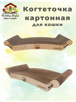 Когтеточка напольная для кошки картонная