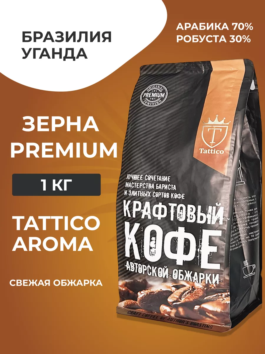 Кофе Nero Зерновой 1000г Цена Отзывы