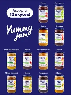 Джем без сахара Yummy Jam,350г,ассорти