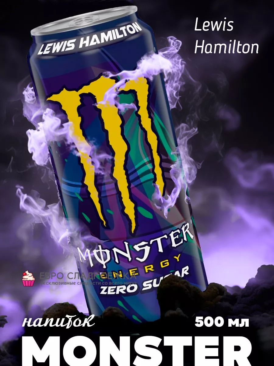 Monster hamilton