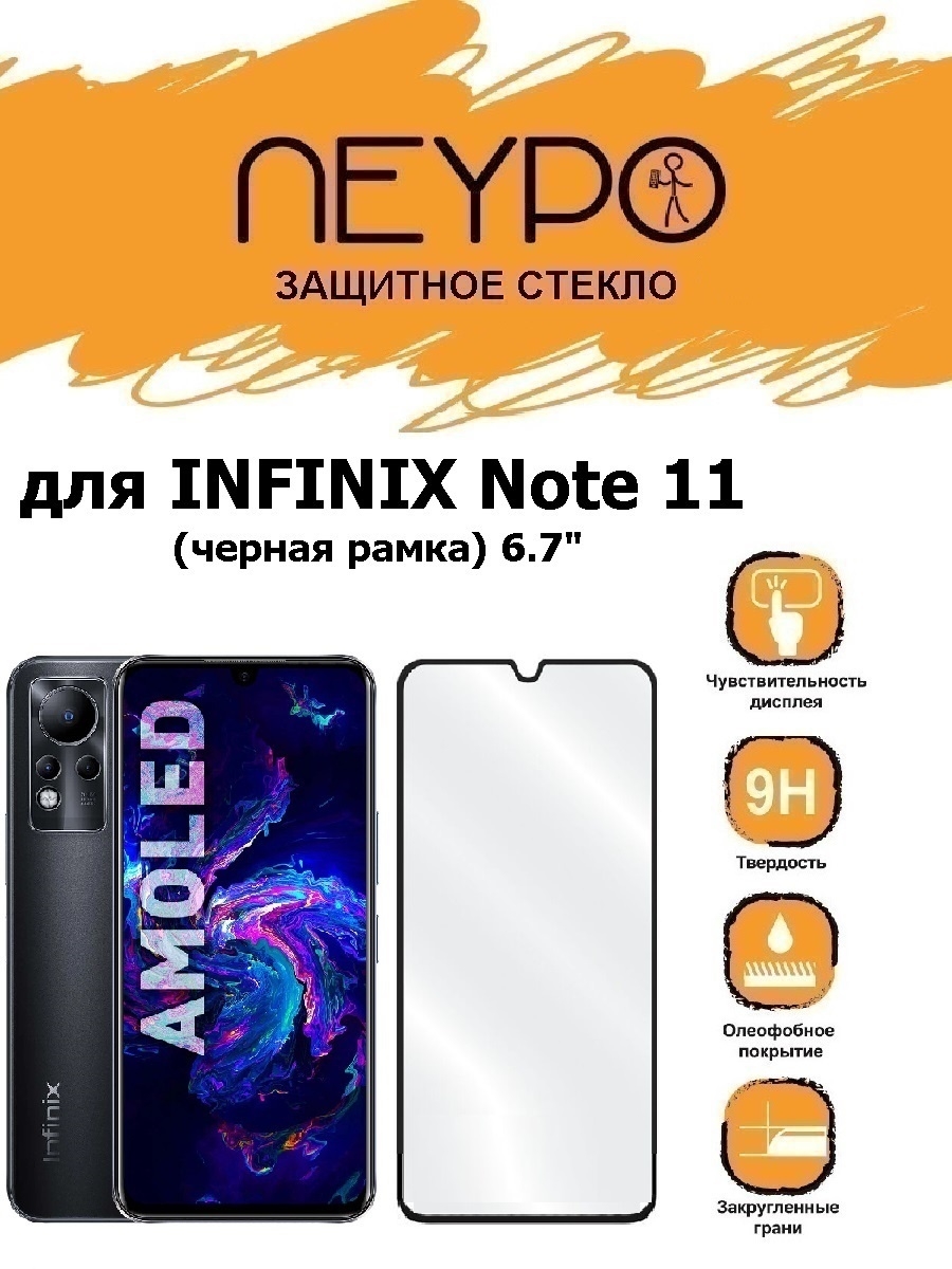 Note 11 защитное стекло. Infinix Note 11. Защитное стекло на Инфиникс нот 11. Инфиникс ноут 11 защитное стекло. Infinix 11 Pro защитное стекло.