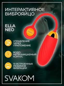 Красное интерактивное виброяйцо Ella Neo