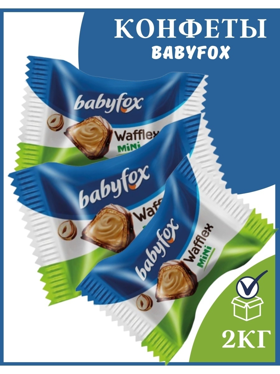 Конфеты Baby Fox WAFFLEX Mini 2кг