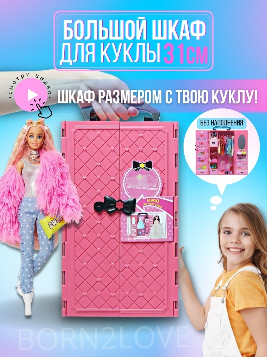Кукла Mattel Обувь, одежда, мебель, аксессуары Одежда для куклы Barbie Модный сиреневый