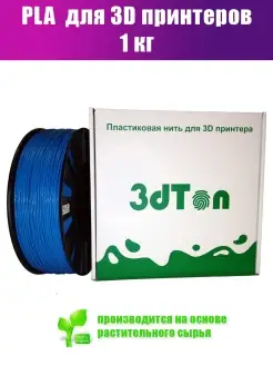 Пластик для 3D принтера PLA