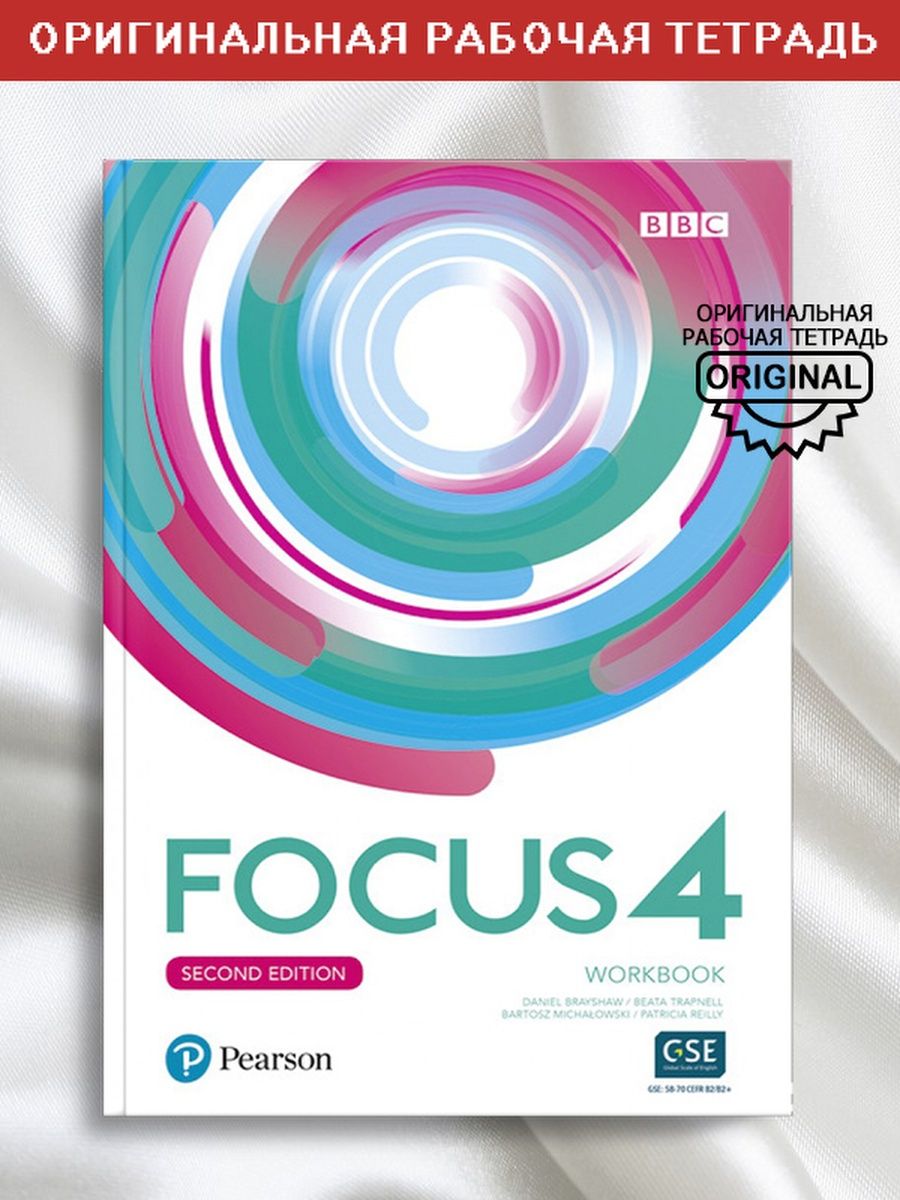 Focus pearson. Focus (2nd Edition) 3 Workbook. Focus 1 издание 2 Workbook. Focus 4 Workbook 1.1. Workbook Focus 5 Focus.