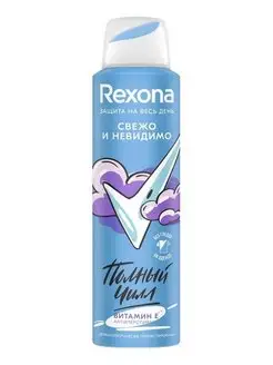 Rexona Део-спрей, 150 мл