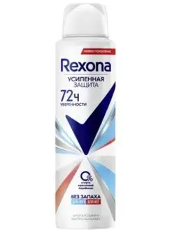 REXONA Део-спрей Усиленная защита Без запаха 150мл