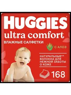 Влажные салфетки Ultra Comfort Алое, 168 шт