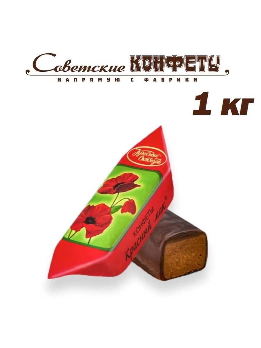 Конфет маков. Красный Мак красный октябрь. Красный Мак конфеты. Шоколадно вафельные.конфеты красный Мак. Конфеты с вафельной крошкой красный октябрь.