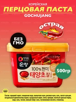 Корейская острая перцовая паста Кочудян Cochujang