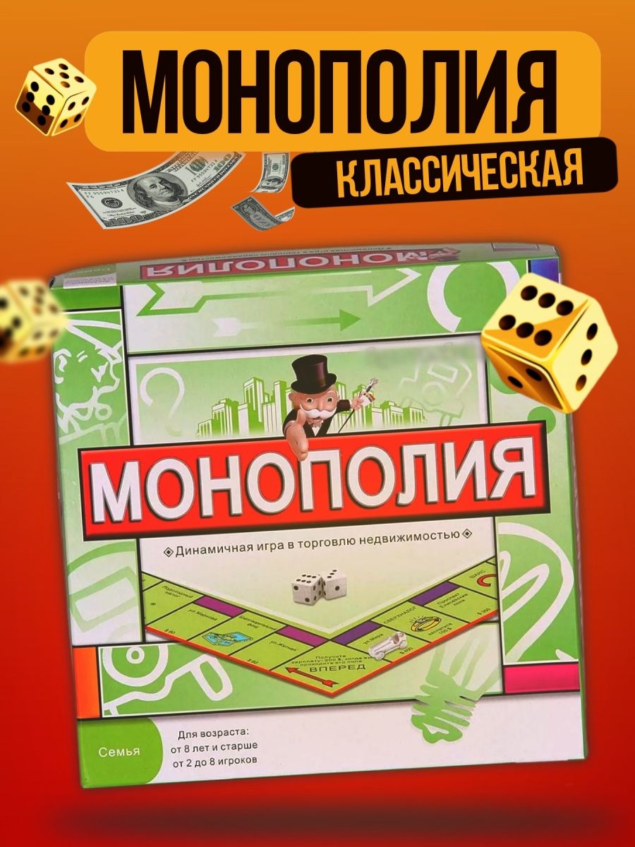 настольная игра монополия пицца фото 56