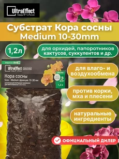 Субстрат Кора сосны Medium 10-30mm 1.2л