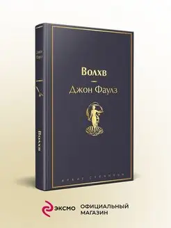 Волхв