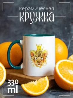 Кружка "Краски. Король Лев"