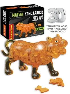 3D пазл магия кристаллов Тигр