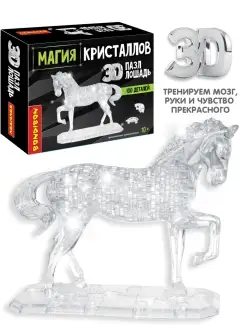 3D пазл магия кристаллов Лошадь