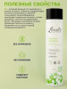 Lerato cosmetic carbon. Шампунь для бровей Лерато. Lerato Cosmetic. Шампунь РС.