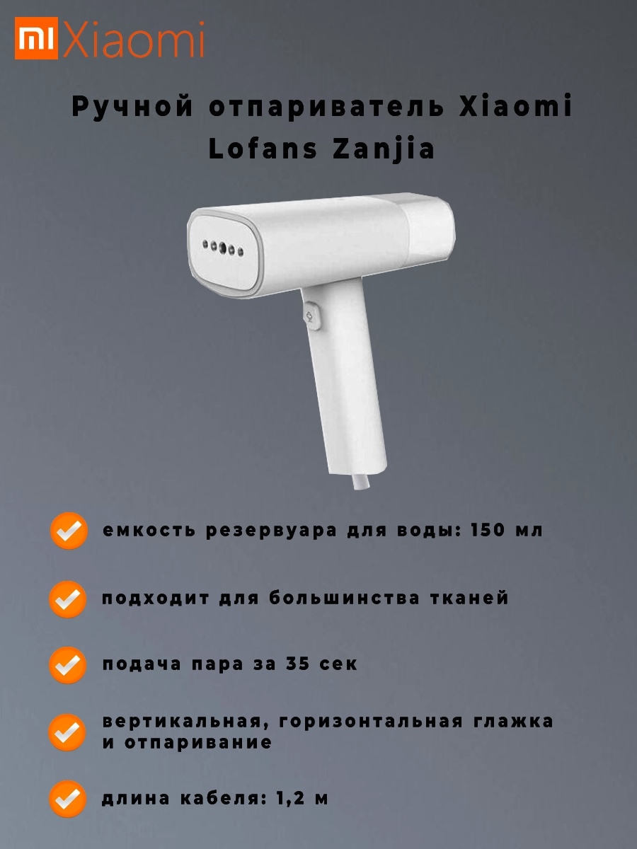 отпариватель xiaomi lexiu steam фото 82