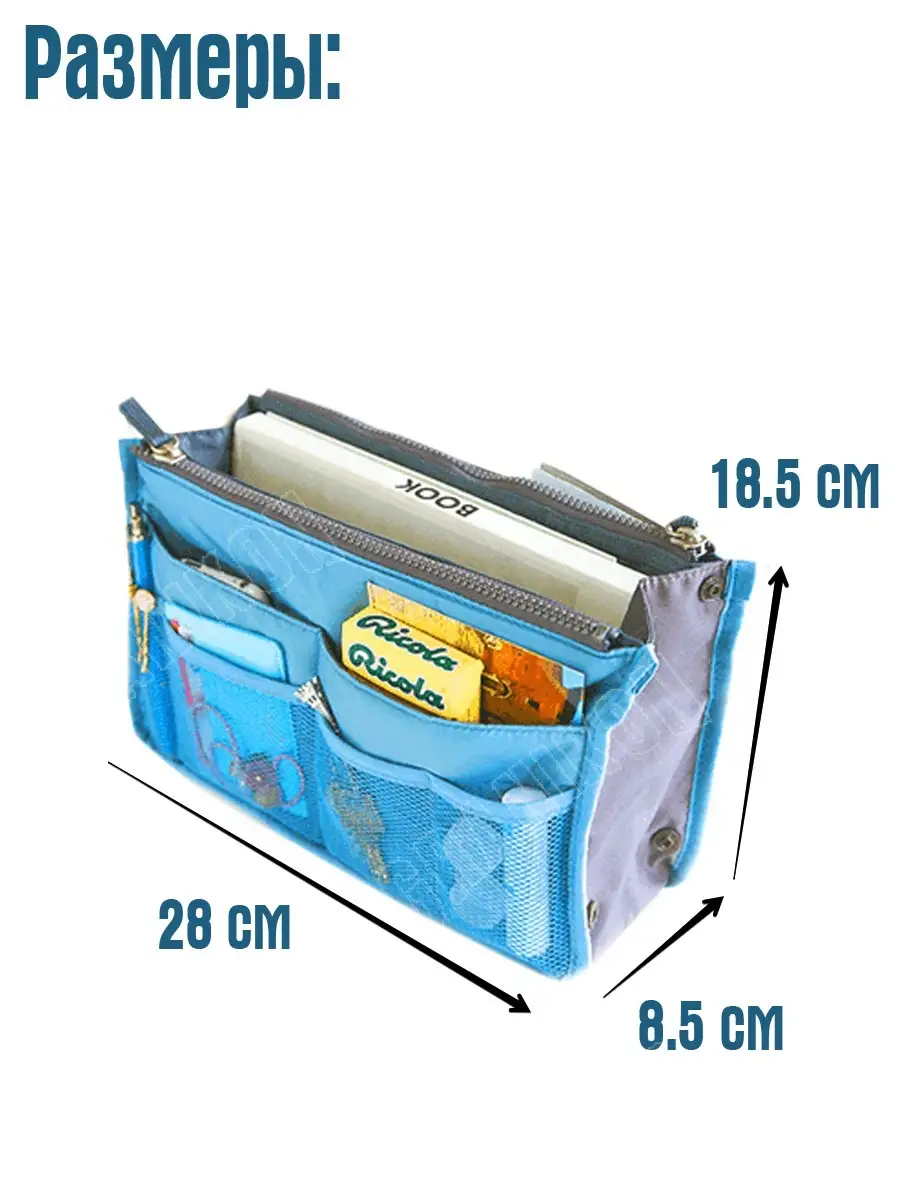 Купить органайзер для сумок в интернет-магазине: органайзеры для хранения сумок