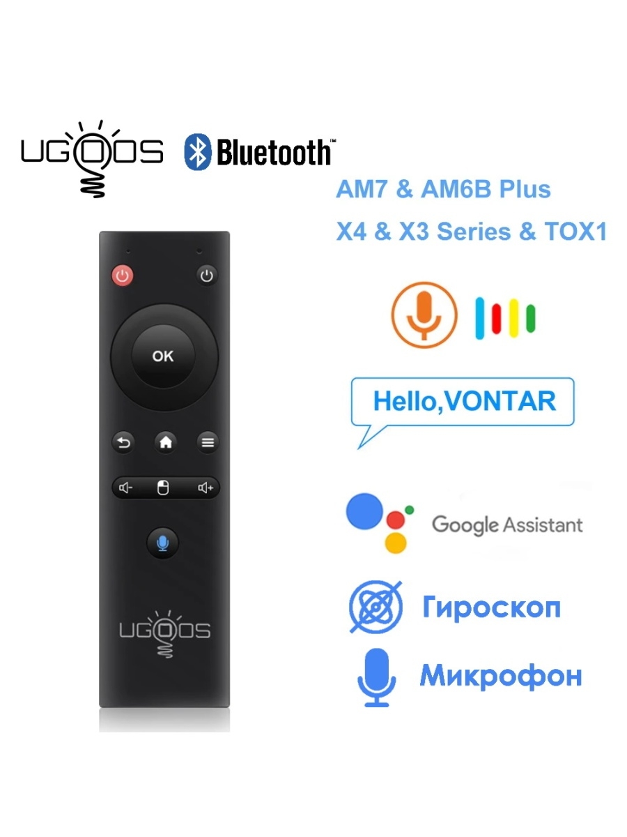 Bluetooth пульт ugoos. Ugoos ur-01 Bluetooth. Пульт ugoos. Ugoos аэромышь купить.