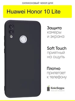 Чехол для Huawei Honor 10 Lite, серия Soft