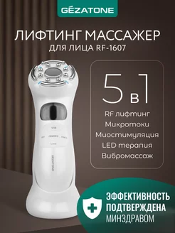 Rf лифтинг массажер для лица с микротоками m1607