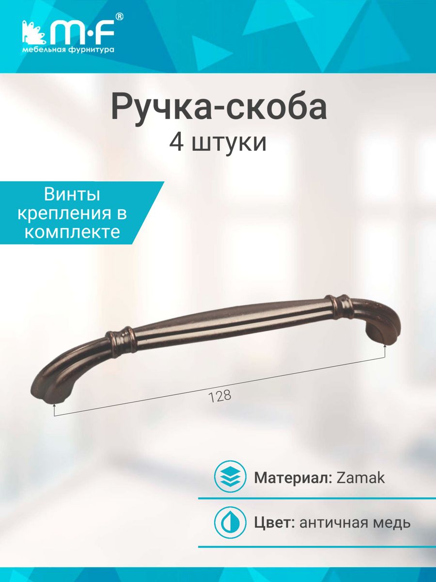 Ручка FITLINE 4430-160 мебельная