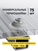 Термошайба, поликарбонат для теплиц, крепёж бренд Beartag продавец Продавец № 42655