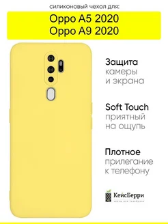 Чехол для A5 (2020) A9 (2020), серия Soft