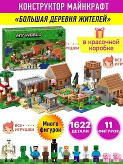 Конструктор Minecraft Большая деревня