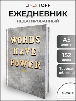 Ежедневник недатированный А5 планер блокнот подарочный