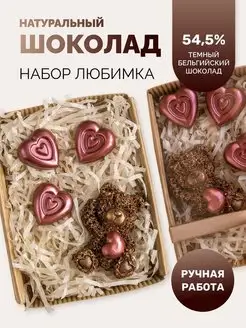 Шоколад фигурный, подарочный набор "Любимка"