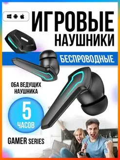 Беспроводные Наушники игровые вкладыши P36