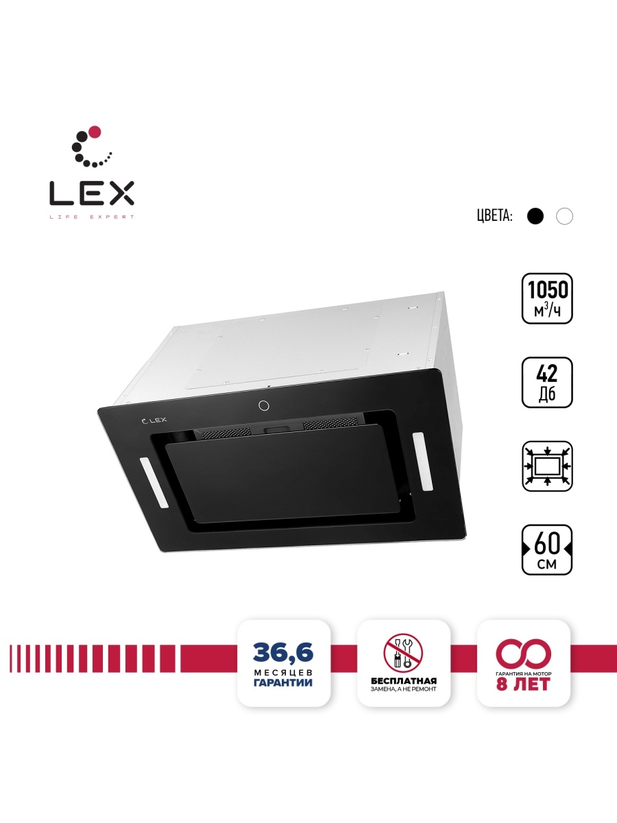 Вытяжка lex gs bloc gs 600 black схема встраивания