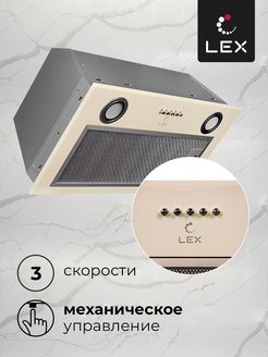 Вытяжка lex gs bloc gs 600 black схема встраивания