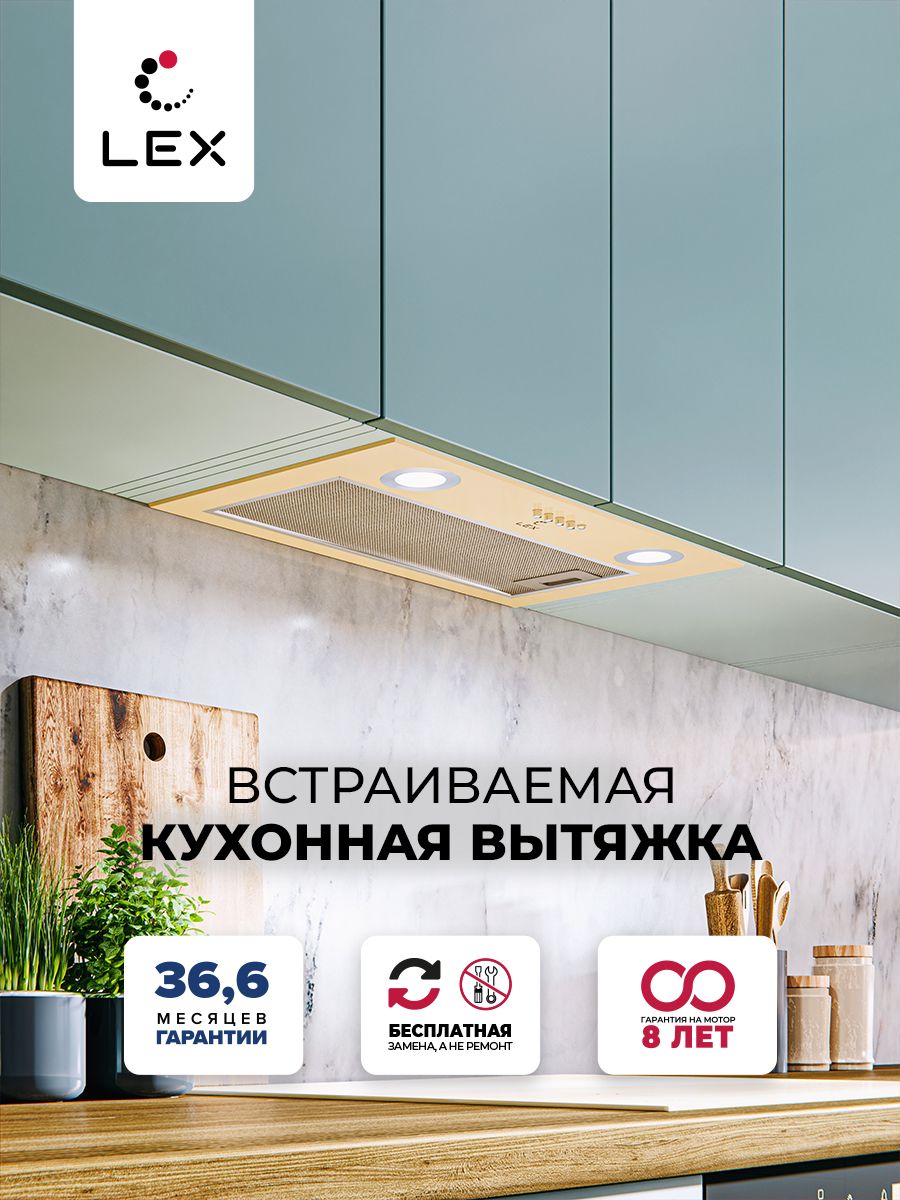 Lex gs bloc p 600 схема встраивания