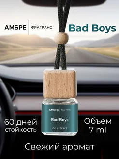 Ароматизатор в машину для дома и офиса Bad Boys