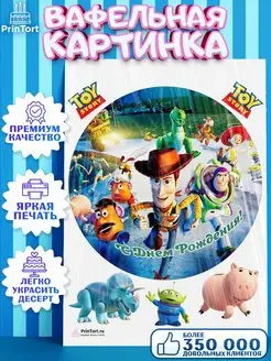 Вафельная картинка для торта История игрушек Toy Story