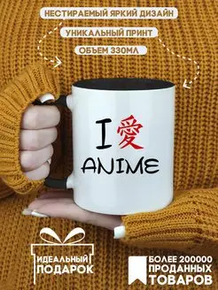 Кружка "Anime (Аниме)"