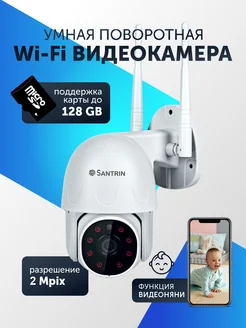 Камера видеонаблюдения уличная wifi ip видеокамера для дома