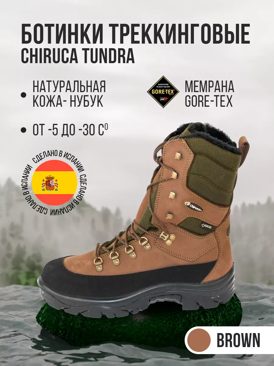 Ботинки Chiruca 59272847 купить за 46 725 ₽ в интернет-магазине Wildberries