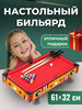 Бильярд настольный детский бренд Milikids продавец Продавец № 441589