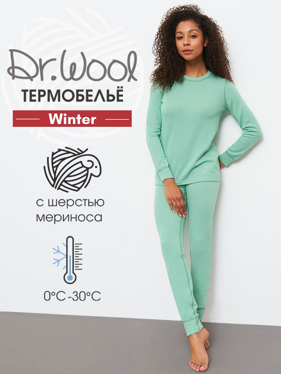 Dr wool термобелье