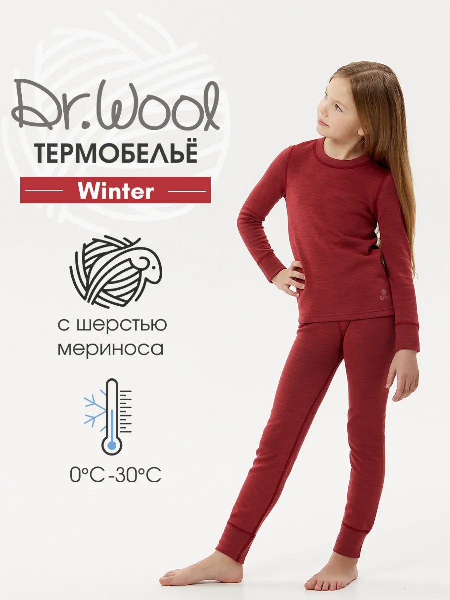 Термобелье Winter Dr.Wool 59275655 купить за 1 822 ₽ в интернет-магазинеWildberries