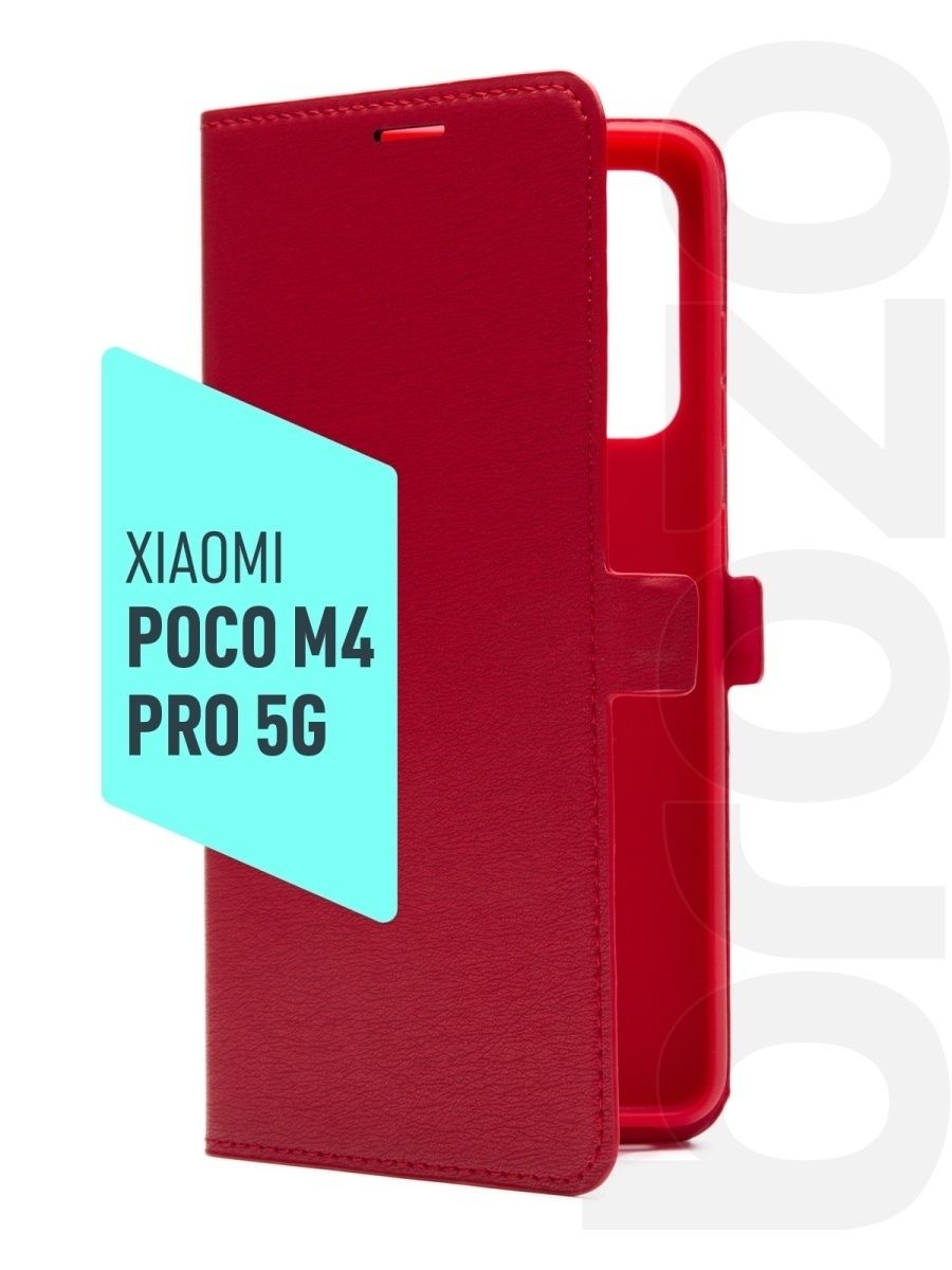 Чехол на поко м4 про. Poco m4 Pro чехол. Чехол книжка poco m4 Pro. Чехол на поко м4 про 4g. Чехол книжка для poco m4 Pro 4g.