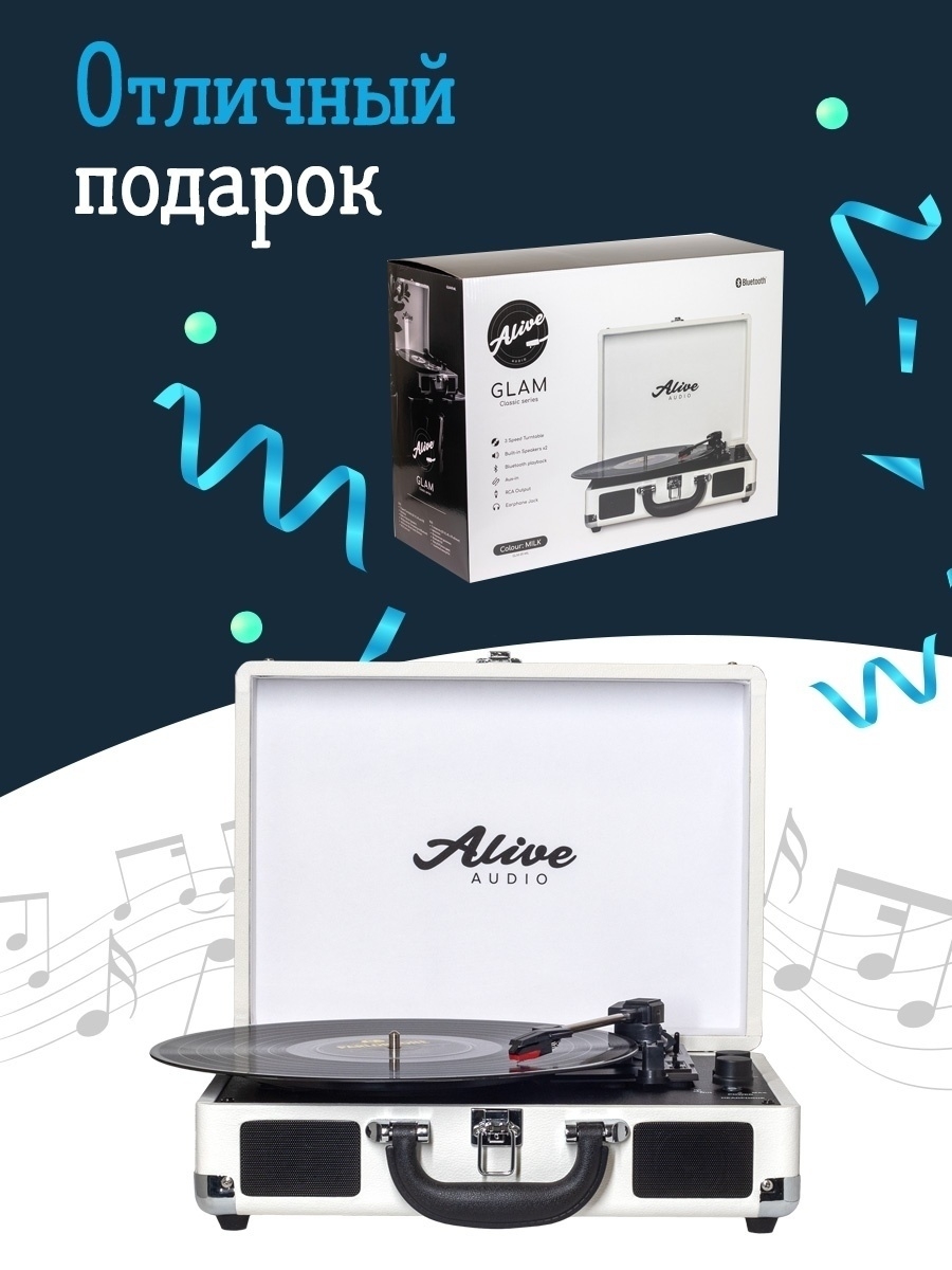 Alive glam виниловый проигрыватель. Alive Audio Glam noire. Alive Audio Glam. Alive Audio Glam Alive Audio.