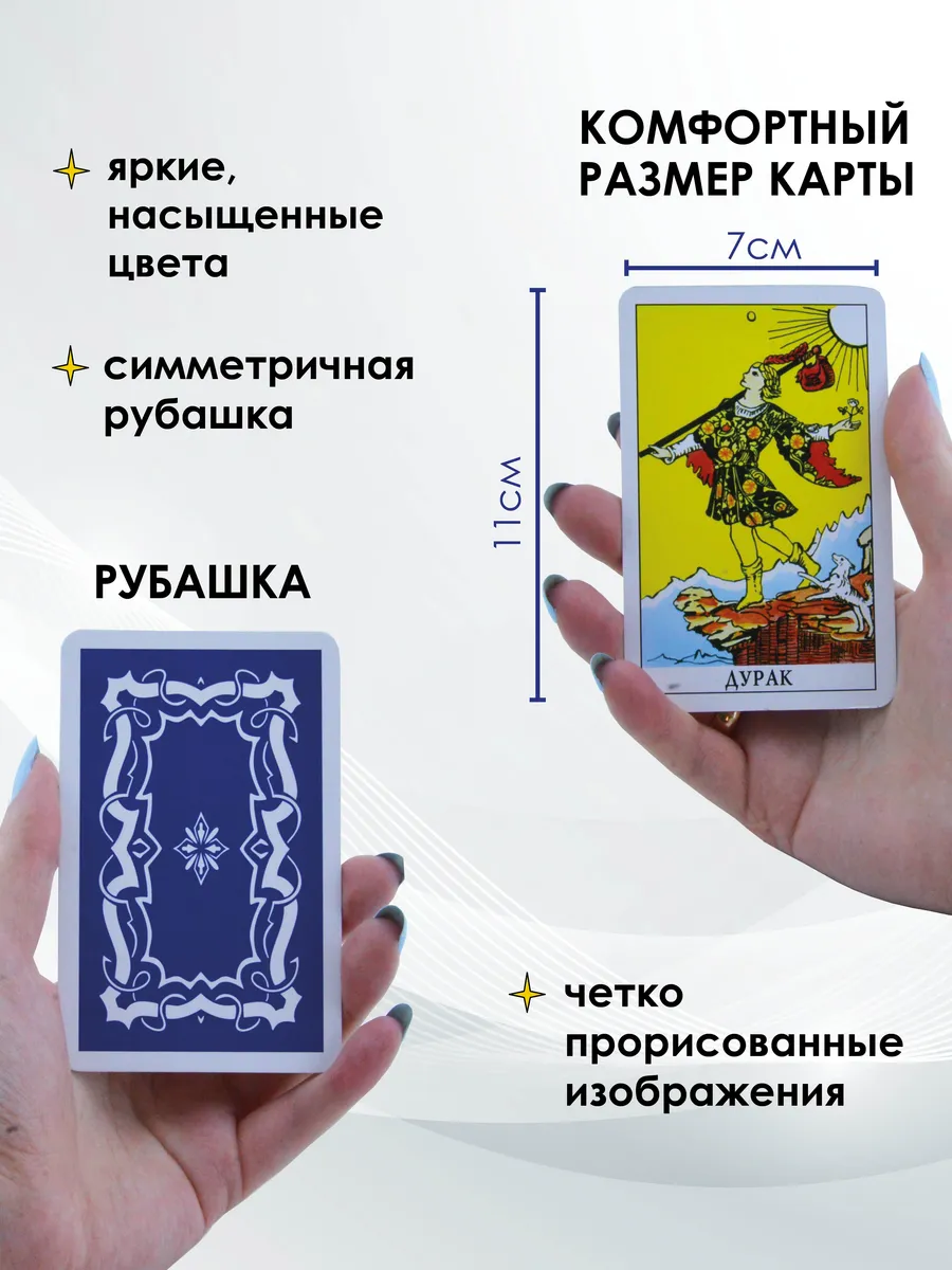 мир и королева кубков