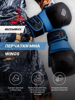 Перчатки ММА Wings для спорта