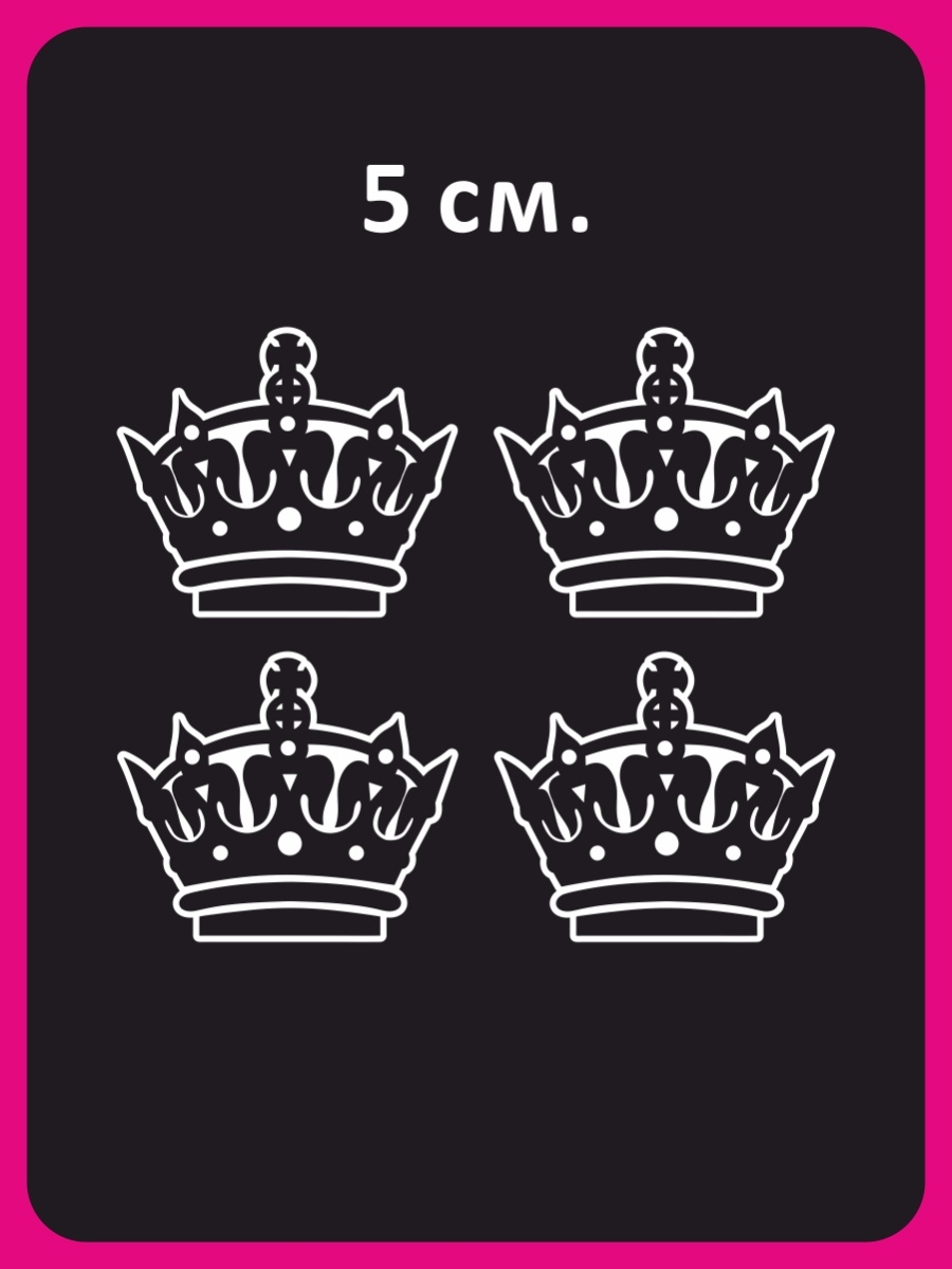 символ корона для ников пабг фото 15